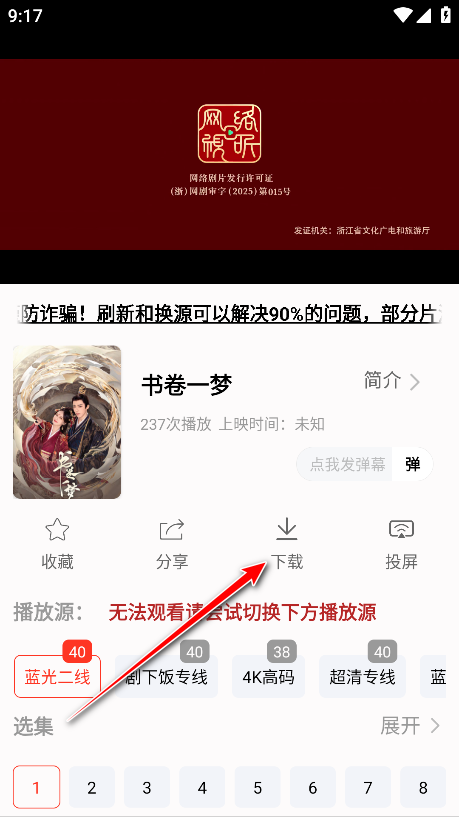 外媒：南非国家队部分球员未获签证，启程前往世界杯时间推迟